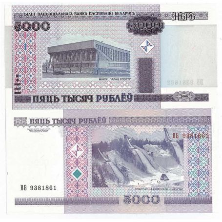 Banknoten Sammlung Wei Russland Pick Nummer Rouble La