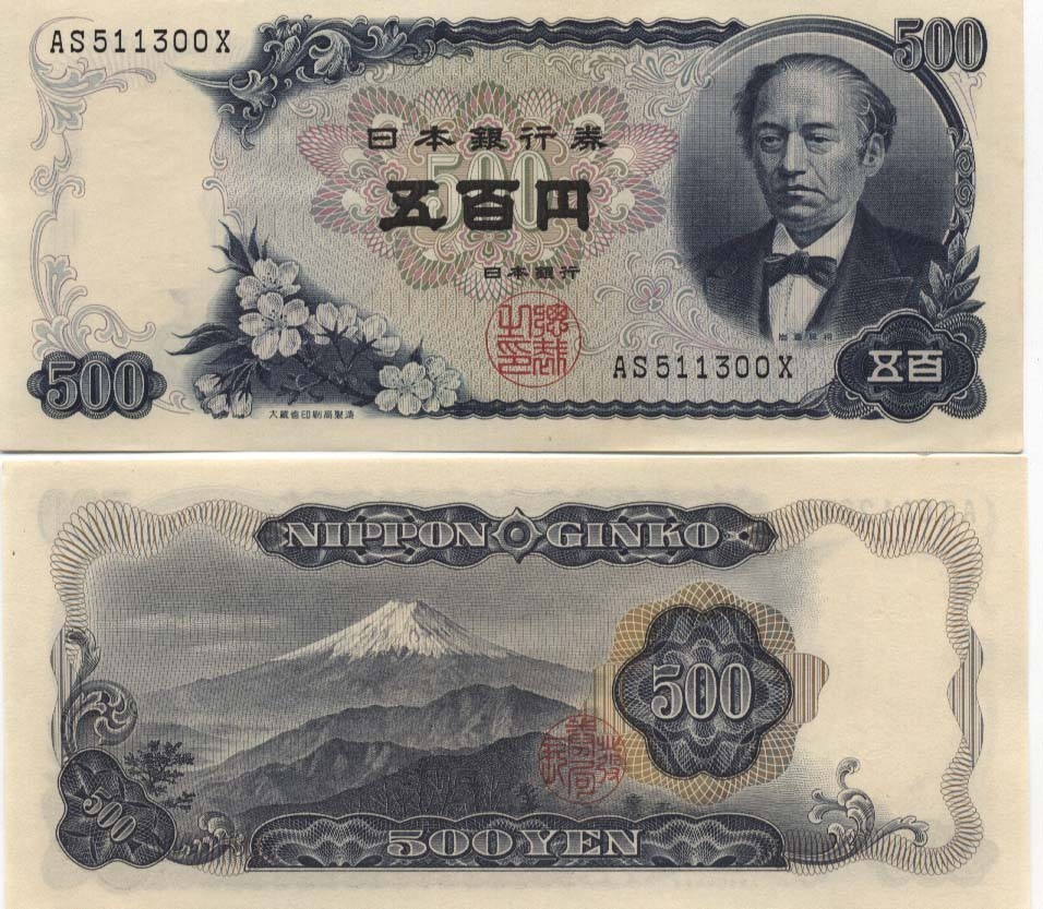 Sammlung Von Banknoten Japan Pick Nummer 95 500 Yen La Maison Du Collectionneur