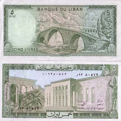 Collection Of Banknote Lebanon Pick Number 62 5 Livre La Maison Du Collectionneur