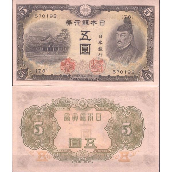 Sammlung Von Banknoten Japan Pick Nummer 50 5 Yen La Maison Du Collectionneur