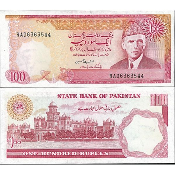 Collection Of Banknote Pakistan Pick Number 41 - 100 Roupie - La Maison ...