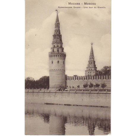 Vintage Une Carte Postale Vierge Blanche. Carte Postale. Modèle Vintage. Carte  Postale De Moscou
