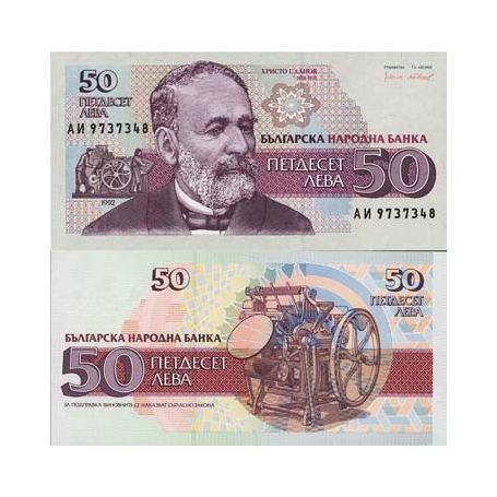 bulgaria 50 note