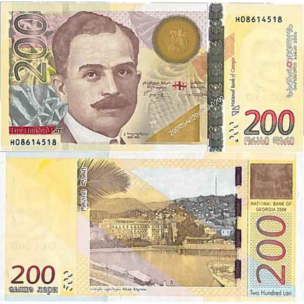 Colección de billetes Georgia Pick número 75 - 200 Lari 2006 - La