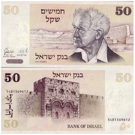 Sammlung von Banknoten von Israel - La Maison du Collectionneur